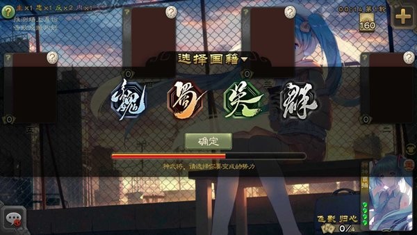 手机三国杀美化包下载安装_三国杀移动版美化包APP版下载v3.8.2 手机版