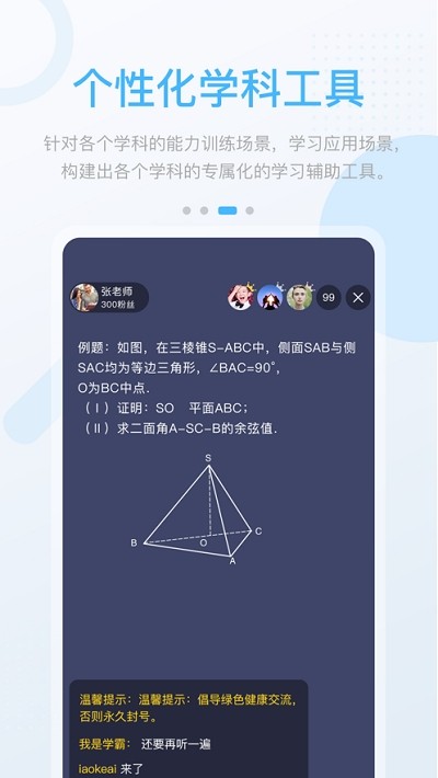 时代高分