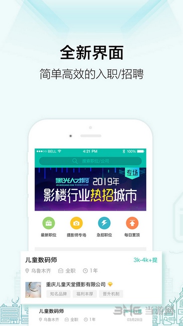 黑光人才网app下载_黑光人才网app下载小游戏_黑光人才网app下载安卓手机版免费下载