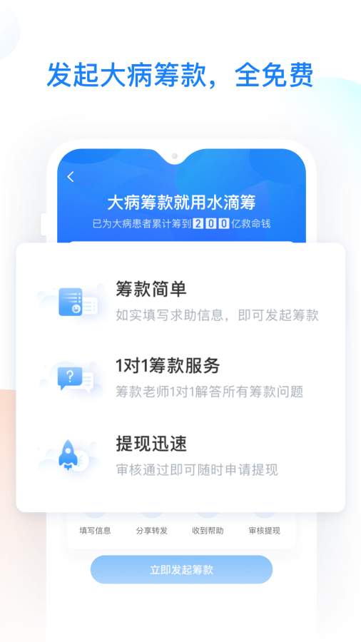 水滴健康下载_水滴健康下载app下载_水滴健康下载最新官方版 V1.0.8.2下载