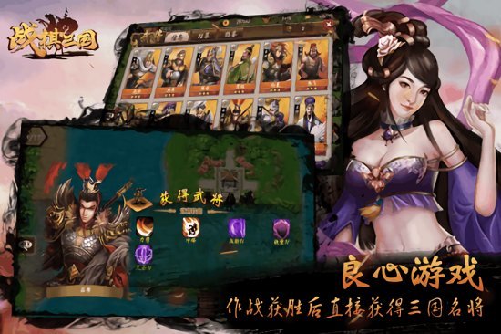 战棋三国官方版
