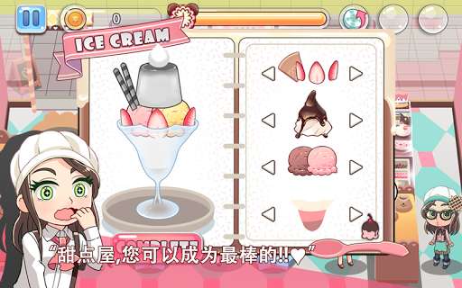珍妮的甜点屋app_珍妮的甜点屋app攻略_珍妮的甜点屋appapp下载