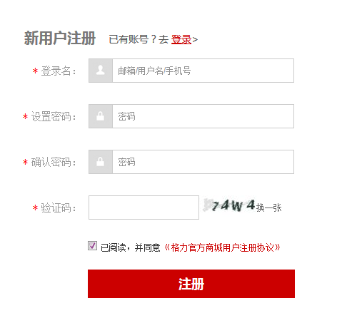 格力员工商城下载软件