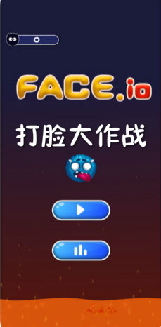 打脸大作战官方版