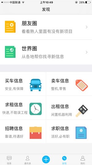 挖挖社交app