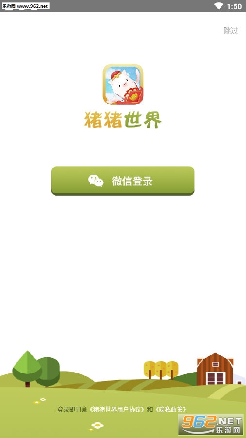 猪猪世界app手机版