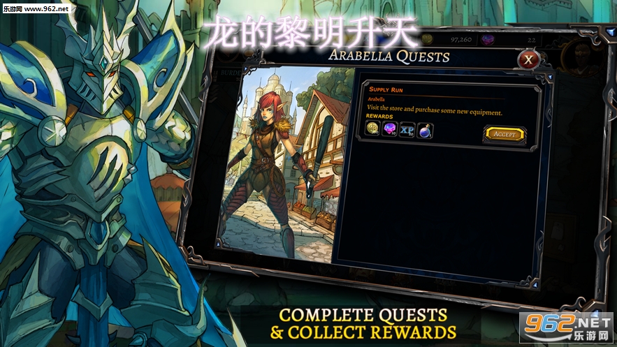 龙的黎明升天官方版