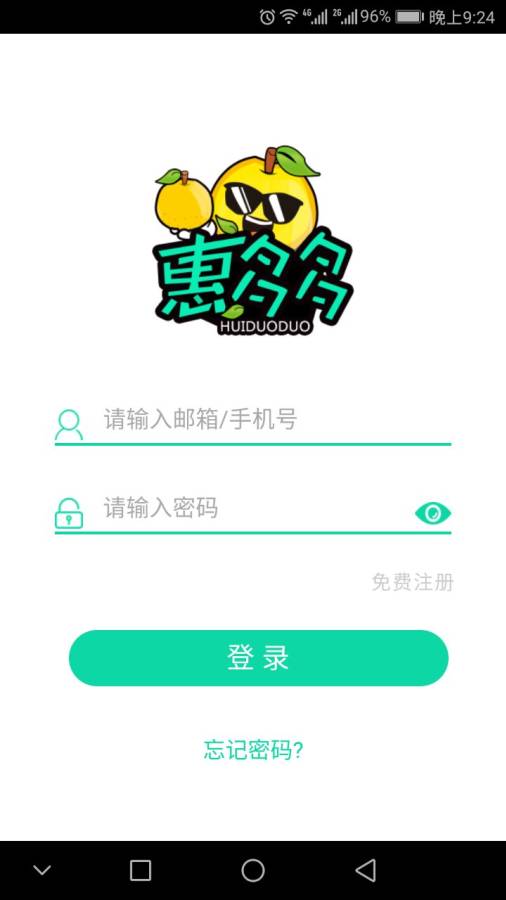 辉多多app_辉多多app官方版_辉多多app积分版