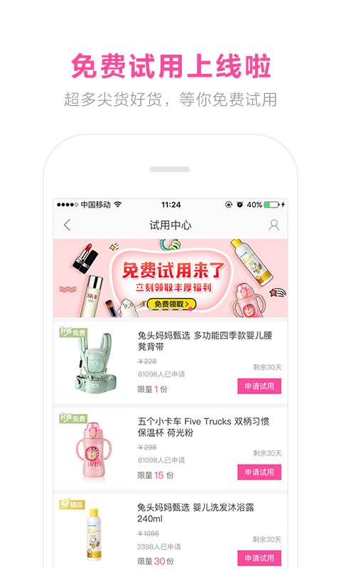 蜜芽app_蜜芽app官方正版_蜜芽app官方正版
