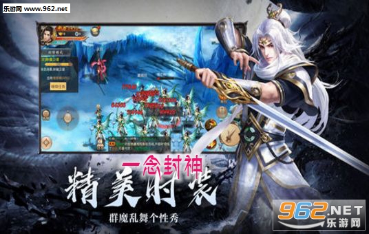 一念封神游戏官方版