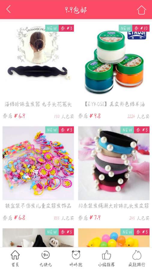 淘福利app_淘福利app安卓手机版免费下载_淘福利app安卓版下载V1.0