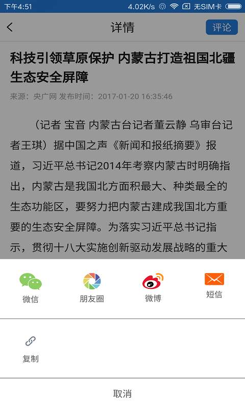 中国额济纳app_中国额济纳app手机版_中国额济纳appios版下载
