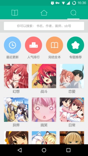 轻之文库app_轻之文库app积分版_轻之文库app破解版下载