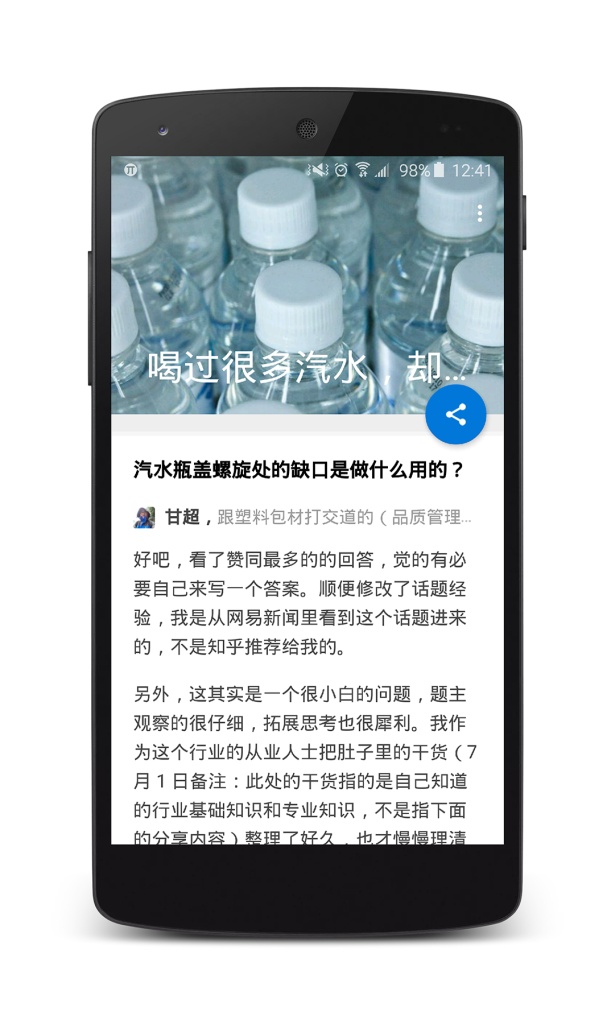 知乎小报app_知乎小报app官方正版_知乎小报app最新版下载