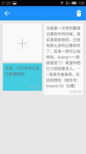 Duang-记事本app_Duang-记事本app中文版_Duang-记事本app手机版安卓