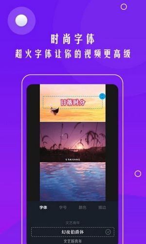 自动加字幕app在线_自动加字幕app在线官网下载手机版_自动加字幕app在线手机版安卓