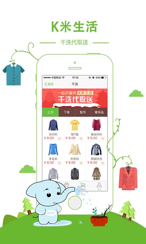 k米便利app_k米便利app最新版下载_k米便利app最新官方版 V1.0.8.2下载