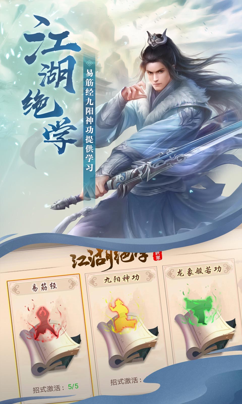 一剑永恒下载（暂未上线）_一剑永恒手机app手机正式版v11.0.4
