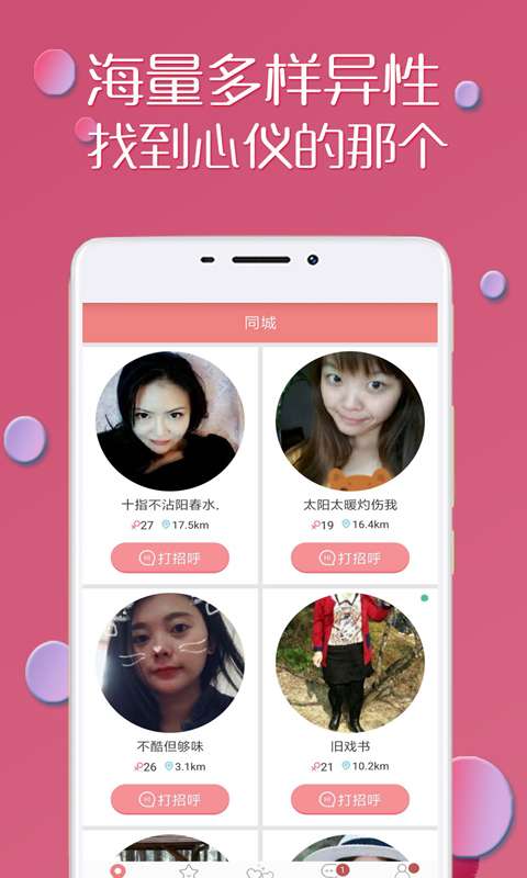 同城快约会下载_同城快约会下载电脑版下载_同城快约会下载手机版
