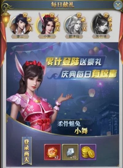 斗罗大陆h5国庆2021活动有哪些？海神庆典招财猫活动上线公告[多图]图片6
