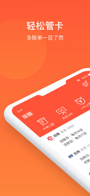 备卡app