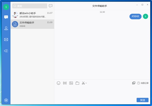 邮洽邮箱图