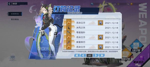 幻塔抽卡bug是什么？抽卡回档bug解决方案[多图]图片2
