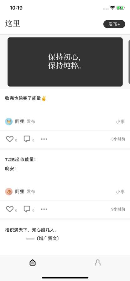 这里App - 一个纯粹的匿名空间下载