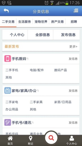 掌中嘉兴app_掌中嘉兴app中文版下载_掌中嘉兴app电脑版下载