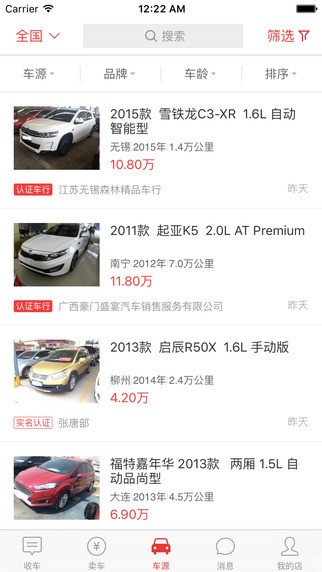 车牛app
