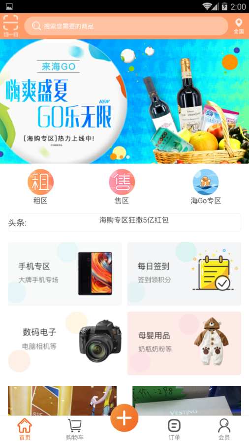 众晒网下载_众晒网下载app下载_众晒网下载官方版