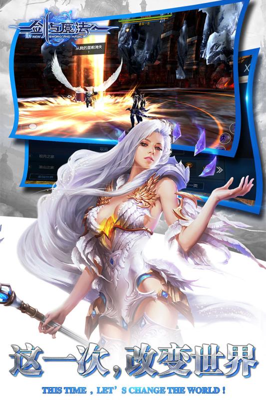 新剑与魔法手游客户端下载-新剑与魔法手游v3.0.3 安卓版