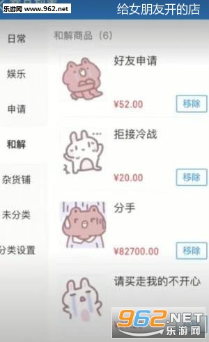 给女朋友开的店抖音游戏