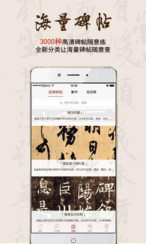 兰亭书法字库app_兰亭书法字库app中文版下载_兰亭书法字库appiOS游戏下载