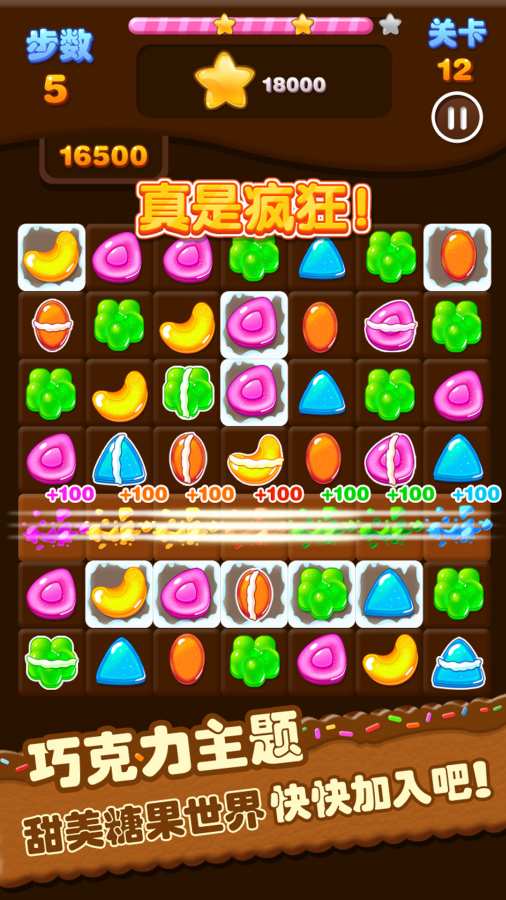 糖果连线app_糖果连线appiOS游戏下载_糖果连线appios版