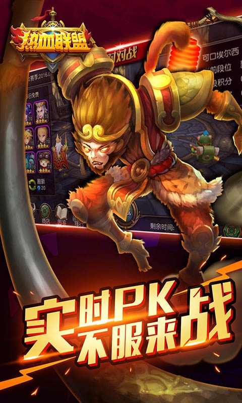 热血联盟app_热血联盟安卓版app_热血联盟 1.1.5手机版免费app