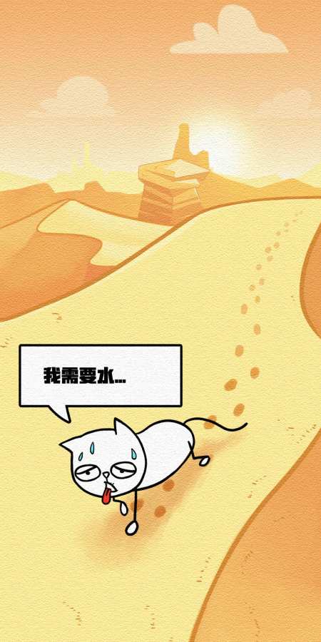拯救喵星人app_拯救喵星人appios版_拯救喵星人app中文版下载