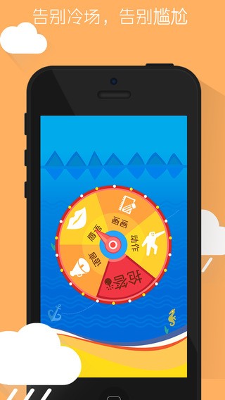 聚会玩app