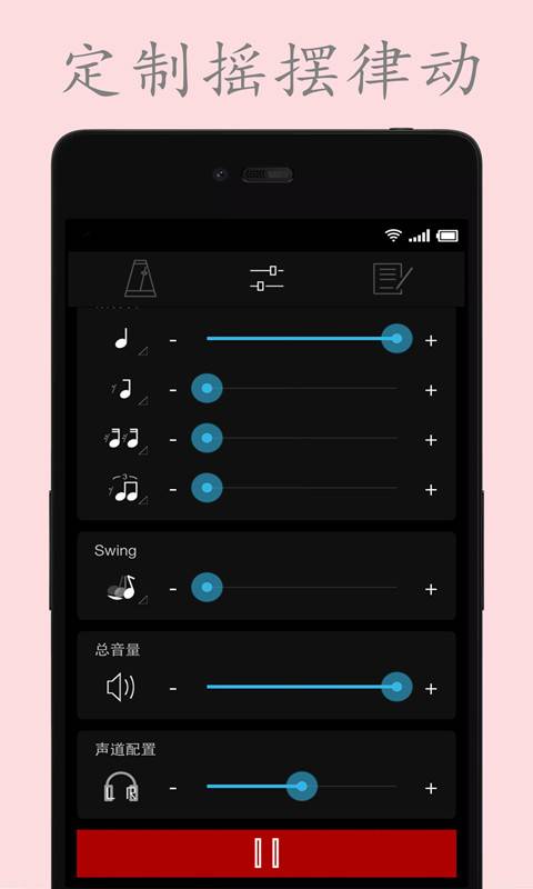电子节拍器app_电子节拍器appapp下载_电子节拍器app手机游戏下载