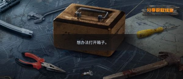 使命召唤手游解密闯关密码一览 CODM电锯惊魂密码汇总大全[多图]图片4