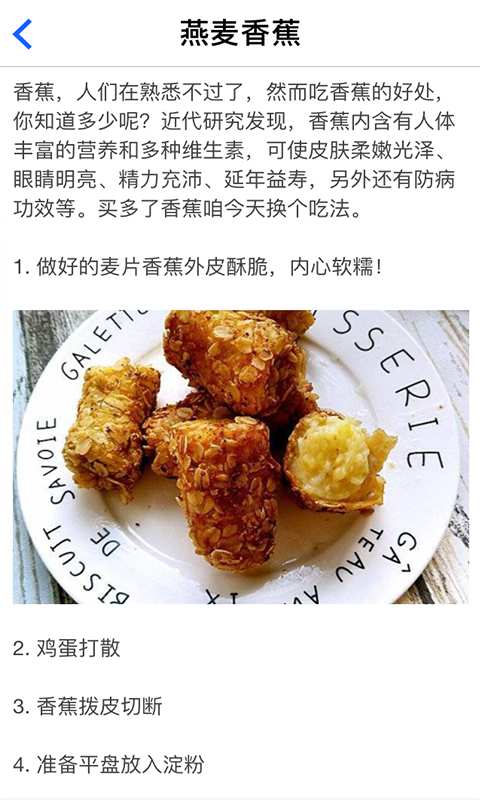 美菜食谱app_美菜食谱appios版下载_美菜食谱app最新版下载