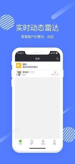 千单工作台手机版