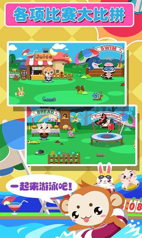 儿童益智游乐场app_儿童益智游乐场appapp下载_儿童益智游乐场appios版