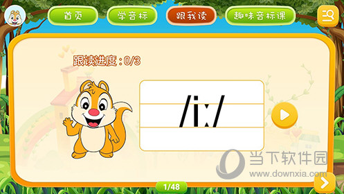 学英语音标哪个app好用