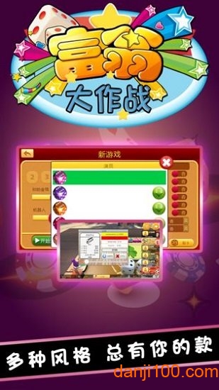 富翁大作战游戏下载_富翁大作战手机版下载v6.6.0 手机版