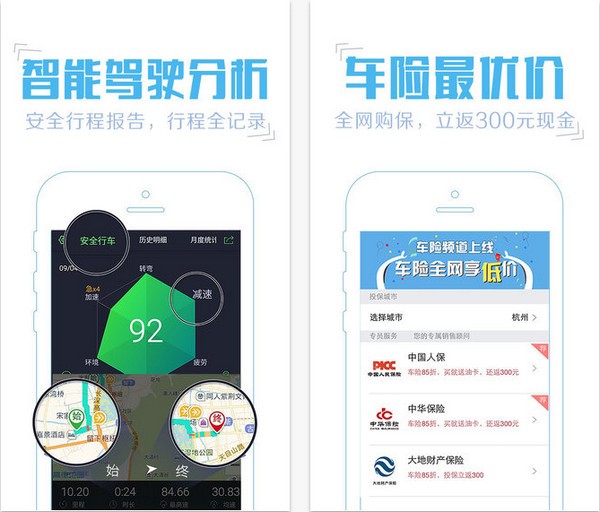 斑马行车app