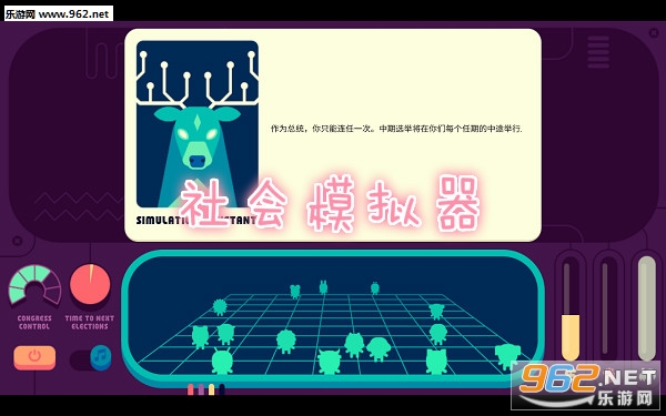 社会模拟器汉化版