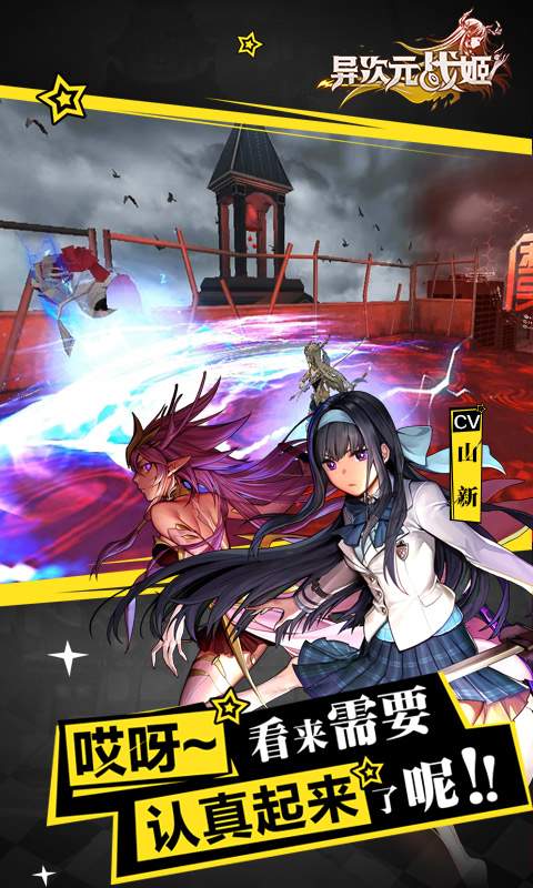 异次元战姬app_异次元战姬安卓版app_异次元战姬 1.1.202手机版免费app