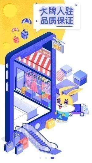 闪拼兔app