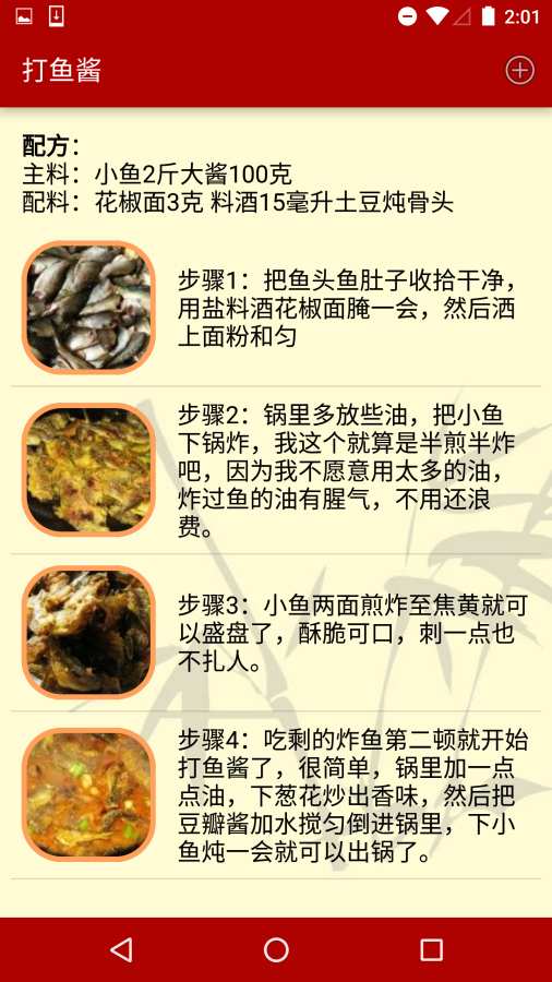 川香食谱app_川香食谱appios版下载_川香食谱app安卓版